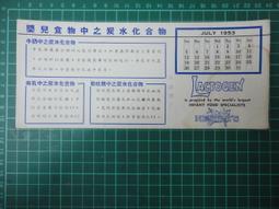 【台灣博土TWBT】1953年《胡適文存》第二集單本 #BH000124 胡適 文存 遠東 歷史價格詳細信息