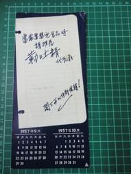 【台灣博土TWBT】201911-037 卓長仁義士在國慶日接受採訪 照片 歷史價格詳細信息