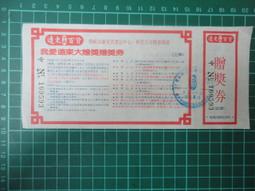 博民百年風雲：紀念辛亥革命一百周年政協委員詩詞書法作品集（1函1冊）9787512004481露天37101 歷史價格詳細信息