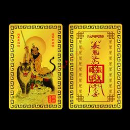 辟邪符金屬佛卡 銅卡 帶八卦 平安護身符卡片 佛教金卡滿58元 唐卡 佛畫 歷史價格詳細信息