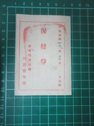 【台灣博土TWBT】201911-037 卓長仁義士在國慶日接受採訪 照片 歷史價格詳細信息