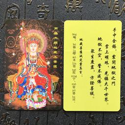 地藏菩薩滅定業真言咒輪手機筆電大門出入口牆壁玻璃置物櫃電視冰箱書房桌椅檯燈書櫃汽機車佛堂神壇居家營業場所亮面不乾膠貼紙 歷史價格詳細信息