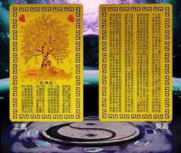 財神經   邱皇裕  中華書法傳承學會理事 歷史價格詳細信息