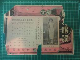 【台灣博土TWBT】202001-002 交際電報 三民區十全一路私立高雄醫學院 民國43年 歷史價格詳細信息