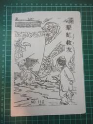 【台灣博土TWBT】202001-002 交際電報 三民區十全一路私立高雄醫學院 民國43年 歷史價格詳細信息