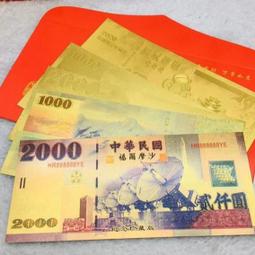 雙面彩色金箔1000元 開運發財金箔錢母 發財金 5張1000彩鈔+5個金箔紅包袋組 歷史價格詳細信息
