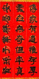 手寫春聯 單字春聯 26*26公分 買五送一 可指定字句 歷史價格詳細信息
