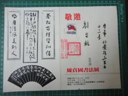 73年台灣省國術會中正杯紀念徽章 歷史價格詳細信息