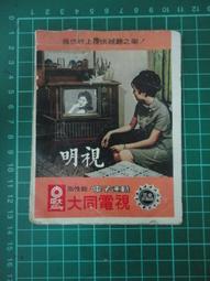 【台灣博土TWBT】202004-021 國賓戲院 電影&quot;人間遊戲&quot;傳單 歷史價格詳細信息