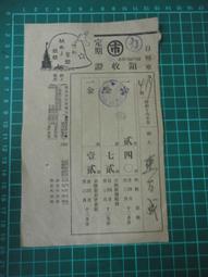 【台灣博土TWBT】202006-027 英國皇家空軍克倫威爾學院 明信片 歷史價格詳細信息