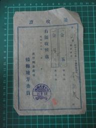 【台灣博土TWBT】202007-028 中國戲劇故事 枕流館主編 民國50年1月出版 歷史價格詳細信息