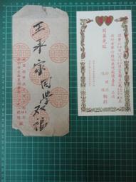 【台灣博土TWBT】202102-032 臺灣中興橋養護費 大小型車繳費證 一組2張 歷史價格詳細信息