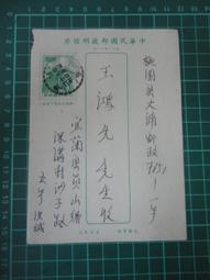中華民國 郵政 明信片 台北臨時郵局 民國74年12月31日 郵戳 資訊月 民國74年12月25日 郵戳 台北車站 印戳 歷史價格詳細信息