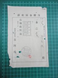 【台灣博土TWBT】202004-044 日治時期 農林省提倡 農業報國運動 廣告單 歷史價格詳細信息