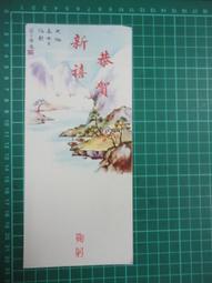 【台灣博土TWBT】202004-057 台南市郵學會 慶祝第八任總統‧副總統就職三周年郵展 信封 民國82年 歷史價格詳細信息