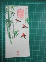 【台灣博土TWBT】202003-061 民國56年 Sala Montiel 年曆卡 後面有國華戲院 歷史價格詳細信息