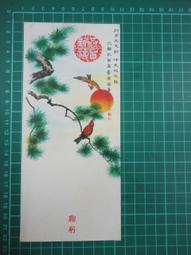 【台灣博土TWBT】202002-021 大同電視  便條紙 歷史價格詳細信息