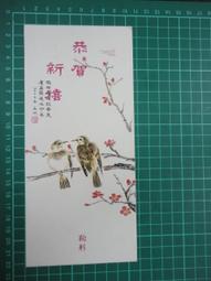 【台灣博土TWBT】202002-021 大同電視  便條紙 歷史價格詳細信息