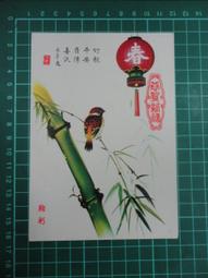 【台灣博土TWBT】202002-021 大同電視  便條紙 歷史價格詳細信息