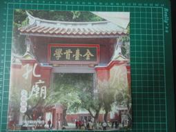 孔廟文物與政治：東亞視野中的臺灣府學文物 歷史價格詳細信息