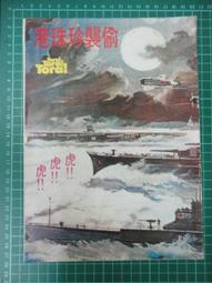 【台灣博土TWBT】202003-074 民國61年 銀河之星 徐美英年曆小卡 附&quot;神秘的酒渦&quot;曲譜 歷史價格詳細信息