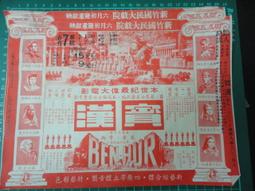 【台灣博土TWBT】202403-050 台灣 追分車站 紀念鑰匙圈 二手 歷史價格詳細信息