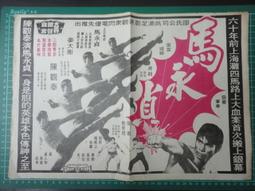 【台灣博土TWBT】202003-074 民國61年 銀河之星 徐美英年曆小卡 附&quot;神秘的酒渦&quot;曲譜 歷史價格詳細信息