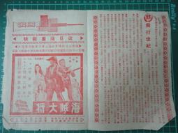 【台灣博土TWBT】202003-074 民國61年 銀河之星 徐美英年曆小卡 附&quot;神秘的酒渦&quot;曲譜 歷史價格詳細信息