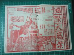【台灣博土TWBT】202003-074 民國61年 銀河之星 徐美英年曆小卡 附&quot;神秘的酒渦&quot;曲譜 歷史價格詳細信息