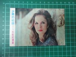 【台灣博土TWBT】202003-074 民國61年 銀河之星 徐美英年曆小卡 附&quot;神秘的酒渦&quot;曲譜 歷史價格詳細信息