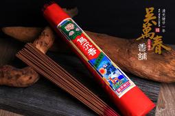 【台南老店。百年傳承香舖】南洋烏沉香環(24h/10片/盒) 環香 天然原料 無任何化學添加物 府城百年香舖 台灣製造 歷史價格詳細信息