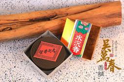 【台南老店。百年傳承香舖】紫華(4h/48片/盒) 盤香 天然原料 無任何化學添加物 淨化空氣 養生 府城百年香舖 歷史價格詳細信息