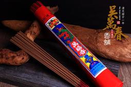 【台南老店。百年傳承香舖】水沉香環(12h/10片/盒) 環香 天然原料 無任何化學添加物 府城百年香舖 台灣製造 歷史價格詳細信息