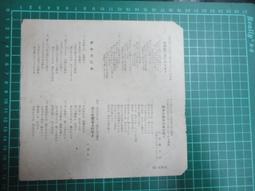 【台灣博土TWBT】202004-021 國賓戲院 電影&quot;人間遊戲&quot;傳單 歷史價格詳細信息