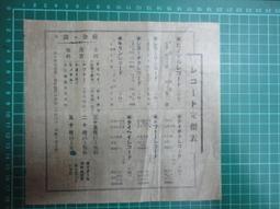 【台灣博土TWBT】202004-021 國賓戲院 電影&quot;人間遊戲&quot;傳單 歷史價格詳細信息