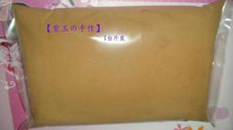 【紫玉の手作】 玉檀香粉(綠檀) 150元/斤 油脂濃厚 買整袋促銷優惠中 歷史價格詳細信息