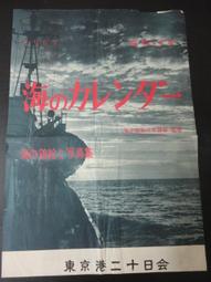 【台灣博土TWBT】202001-002 交際電報 三民區十全一路私立高雄醫學院 民國43年 歷史價格詳細信息
