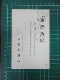 【台灣博土TWBT】202005-022 1959年 夏威夷觀光旅遊索引 (英文) 歷史價格詳細信息