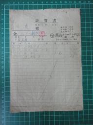昭和19年(民國33年)日據抗戰時期[行軍壺] 歷史價格詳細信息