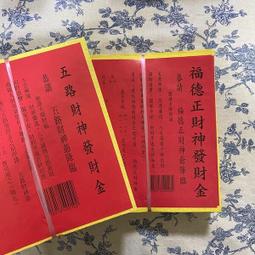 福德正神燙金貢香【周錦香】1斤裝 尺6【特惠80元】【10斤不分裝650元】(土地公 發財香 立香 大支香 線香 拜拜) 歷史價格詳細信息