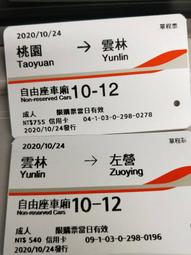 使用過票券-2011臺北國際花卉博覽會花博紀念品--一日入場券感恩週入園券紀念卡(使用過票卡) 歷史價格詳細信息