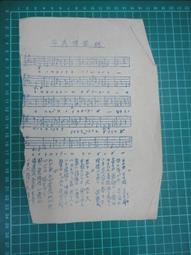 【台灣博土TWBT】202007-028 中國戲劇故事 枕流館主編 民國50年1月出版 歷史價格詳細信息