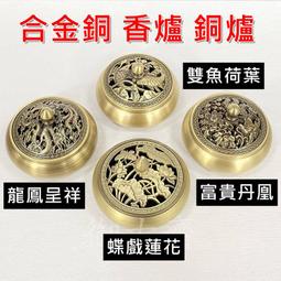 【御古齋】精選 合金銅 寶塔 直立式香爐 心經柱 立香爐 精工鏤空雕刻 多規格香插 線香座 禪坐養生 復古典雅 1121 歷史價格詳細信息