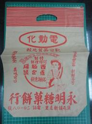 【台灣博土TWBT】202007-028 中國戲劇故事 枕流館主編 民國50年1月出版 歷史價格詳細信息