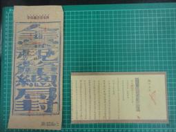 【台灣博土TWBT】202007-028 中國戲劇故事 枕流館主編 民國50年1月出版 歷史價格詳細信息
