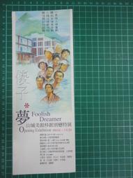 【台灣博土TWBT】2011年《第十一屆元智文學獎作品集》 #BO000110 文學獎 第十一屆 作品集 學生 歷史價格詳細信息