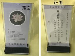 往生咒透明磨砂PVC佛卡買10送1(如需大量訂購客戶另議) 歷史價格詳細信息