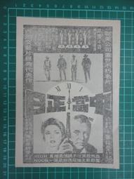 【台灣博土TWBT】202008-062 真善美劇院 電影&quot;奪標續集&quot; &quot;天才活寶&quot;傳單 歷史價格詳細信息