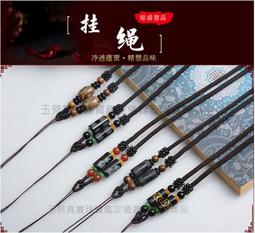 項鍊繩 中國結玉繩 吊墜繩 玉墜繩 中國結項鍊 手工編繩 DIY綁繩 中國繩結 4144 歷史價格詳細信息