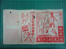 【台灣博土TWBT】202008-062 真善美劇院 電影&quot;奪標續集&quot; &quot;天才活寶&quot;傳單 歷史價格詳細信息